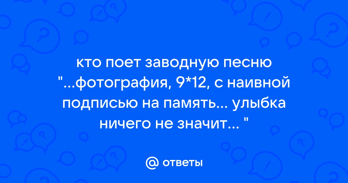 Фотография 9 на 12 с наивной