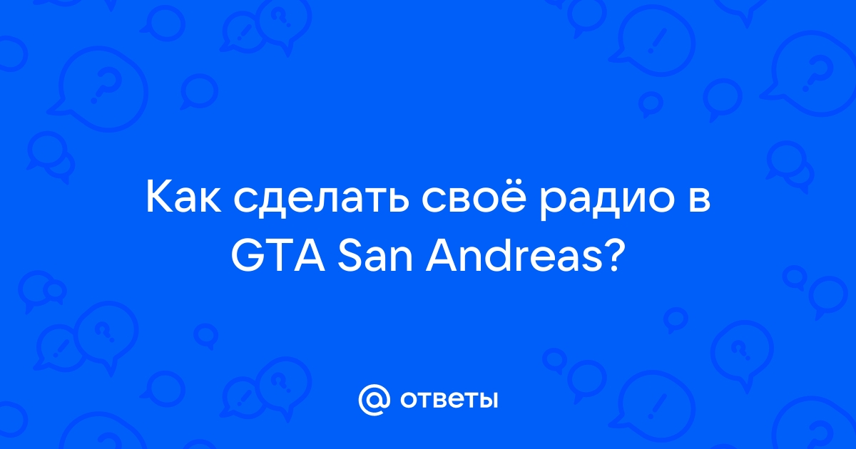 Новое радио для GTA San Andreas