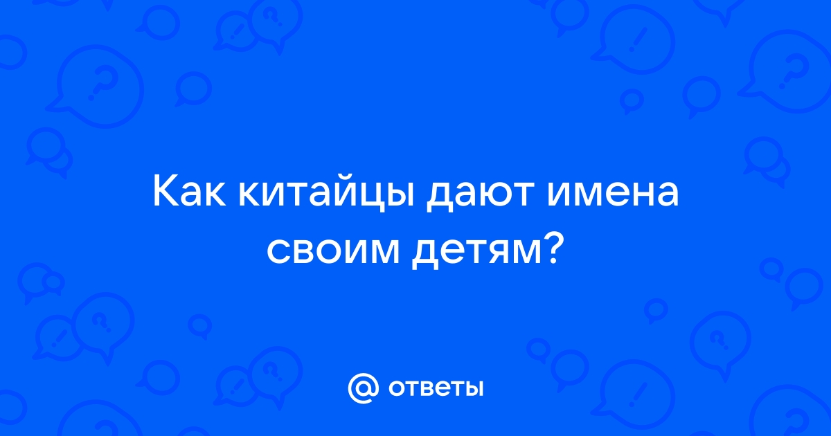 Почему приложения на китайском