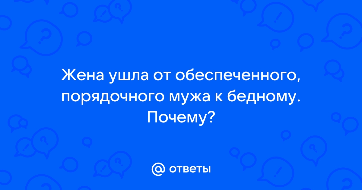 Вашего мужа перевели в другую палату картинка