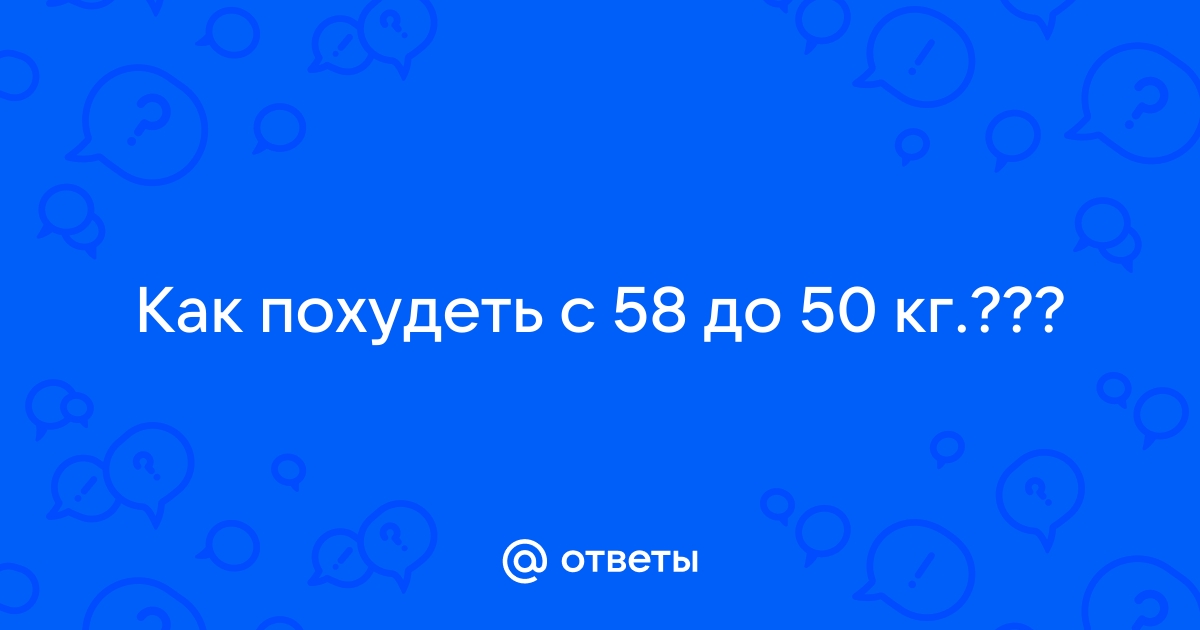 Как похудеть ребенку: советы врача для родителей