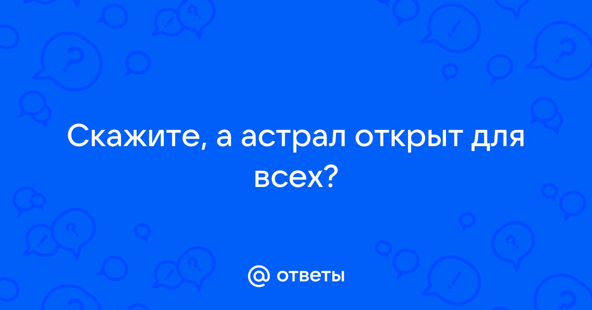 Читать книгу: «Астрал Новелла»