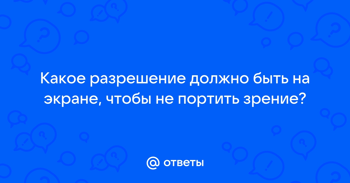 Планшет который не портит зрение