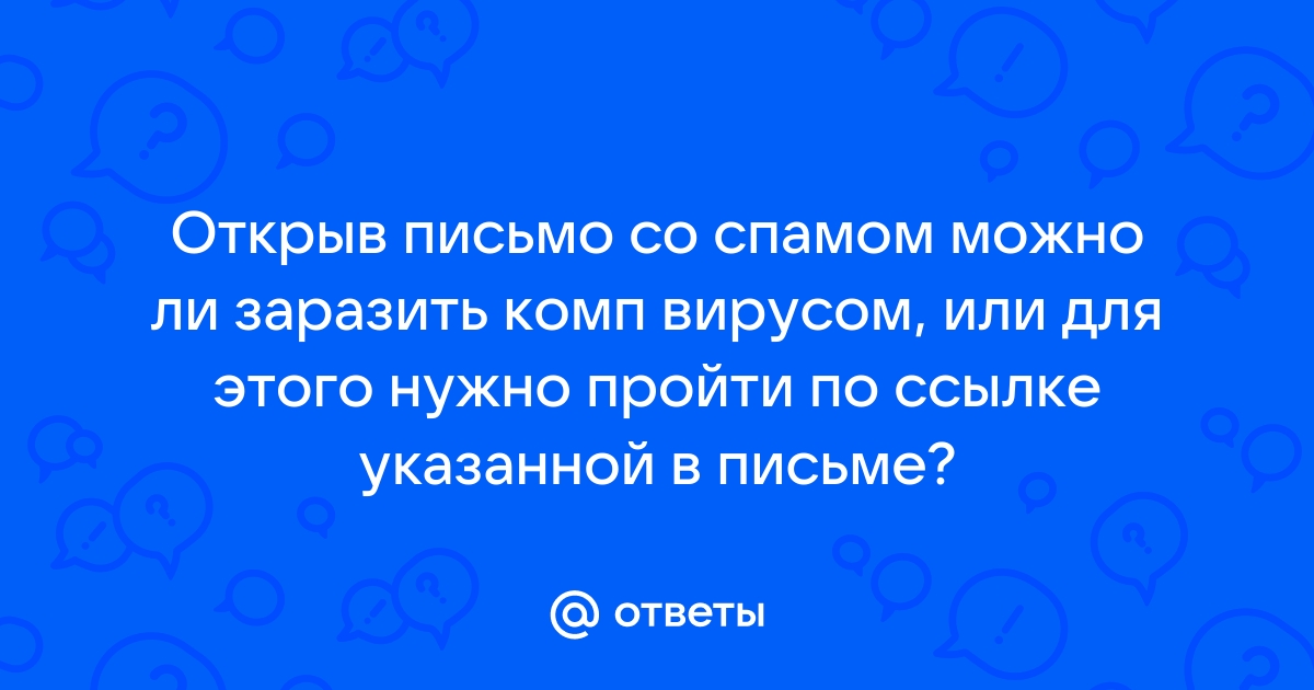 Можно ли заразить телефон вирусом через зарядку