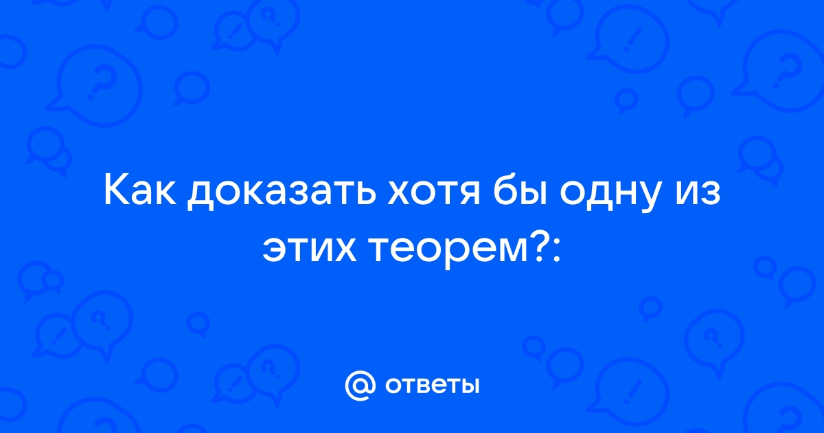 Чем отличаются действительные изображения от мнимых какие из них можно получить на экране