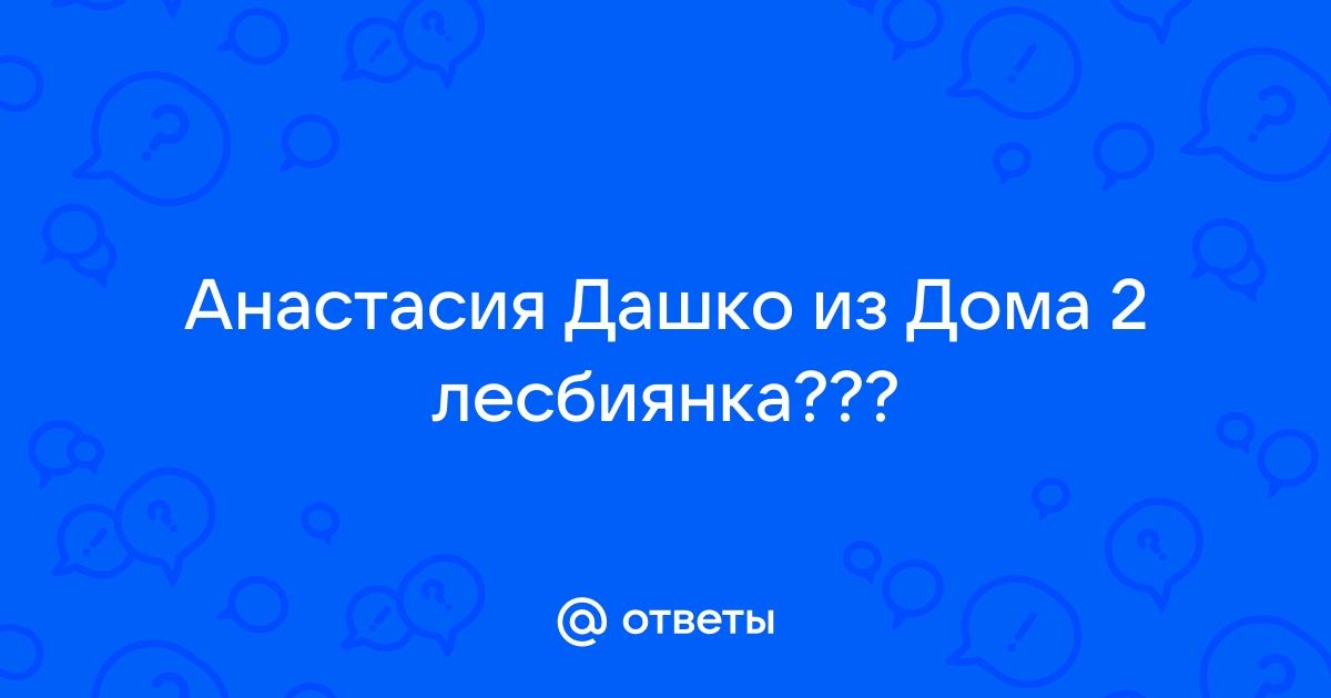 Тётя Скуталу лесбиянка / Срочно в номер / Табун - место, где пасутся брони