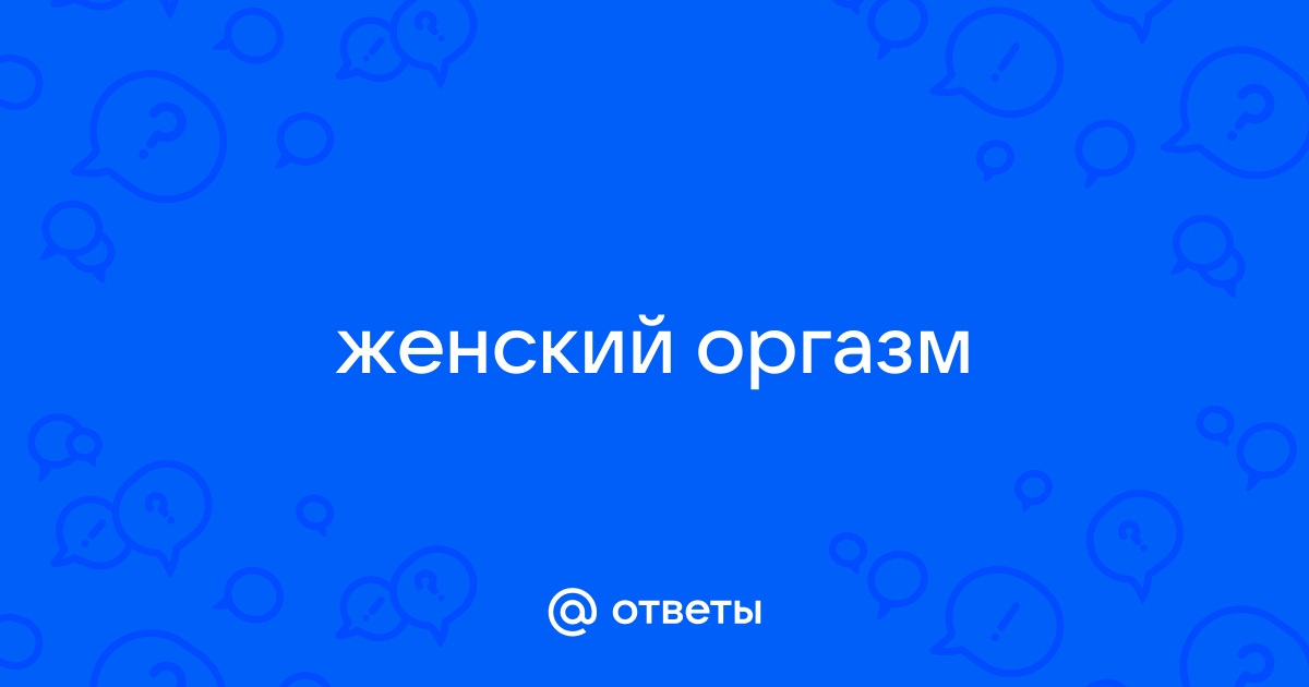 Секс-гуру раскрыла лучшую позу для достижения оргазма