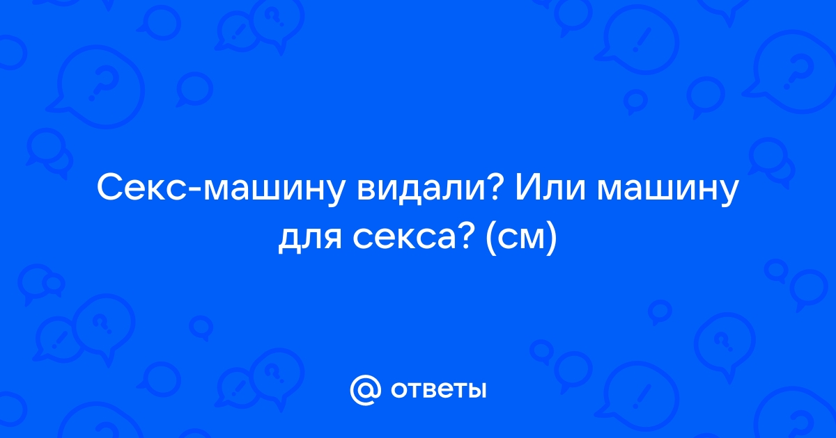 Стишки для взрослых.