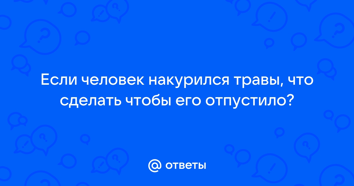 Как восстановиться после солей? (Казань)