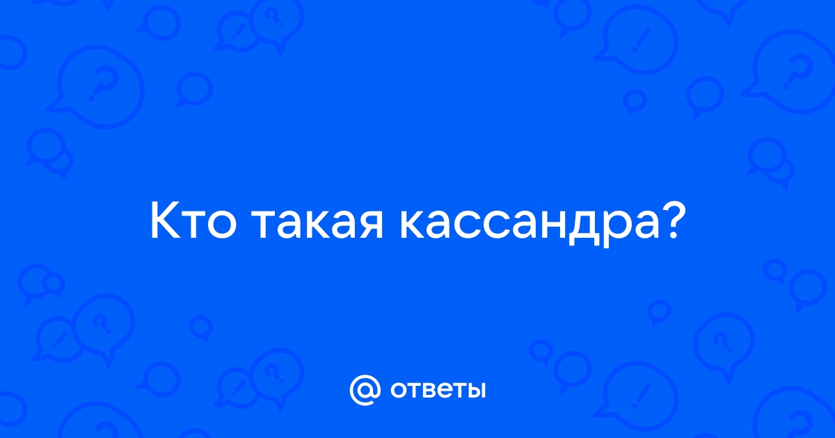 Кто такая кассандра розенберг из майнкрафта