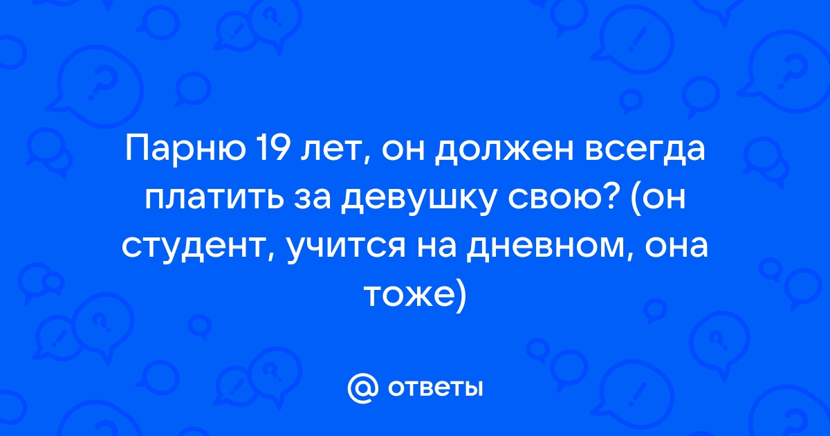 За и против: надо ли родителям содержать ребенка-студента