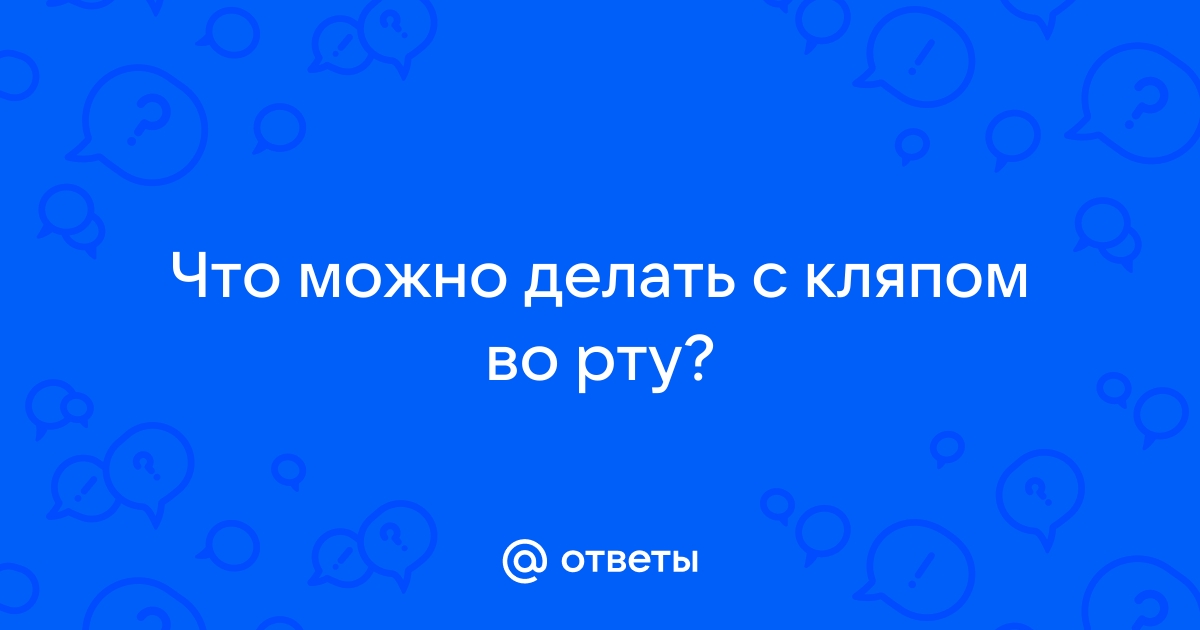 Детский центр в Саратове опубликовал фото связанного мальчика с кляпом во рту