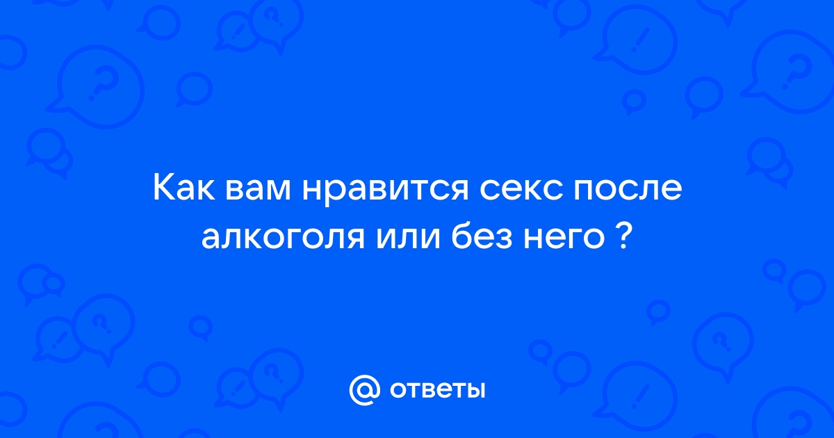 Аноргазмия, как избавиться, лечение в Ростове-на-Дону?