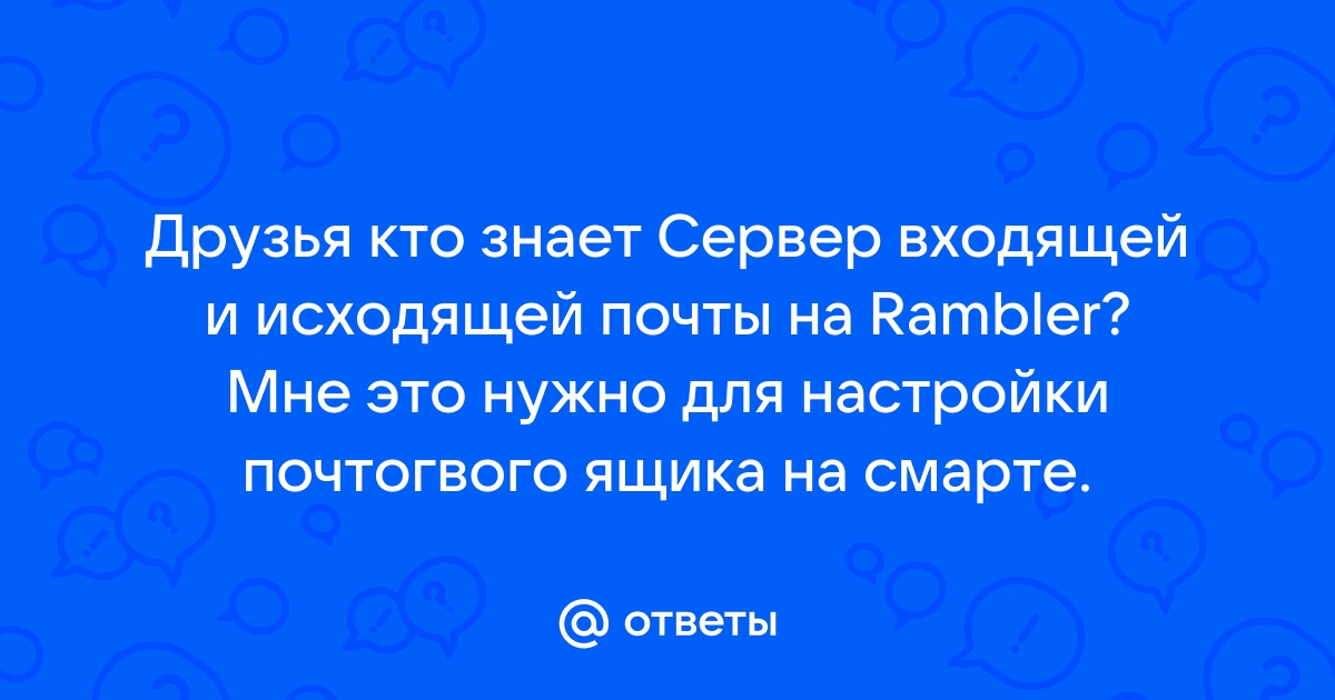 Билет керберос не был принят сервером исходящей почты astra linux