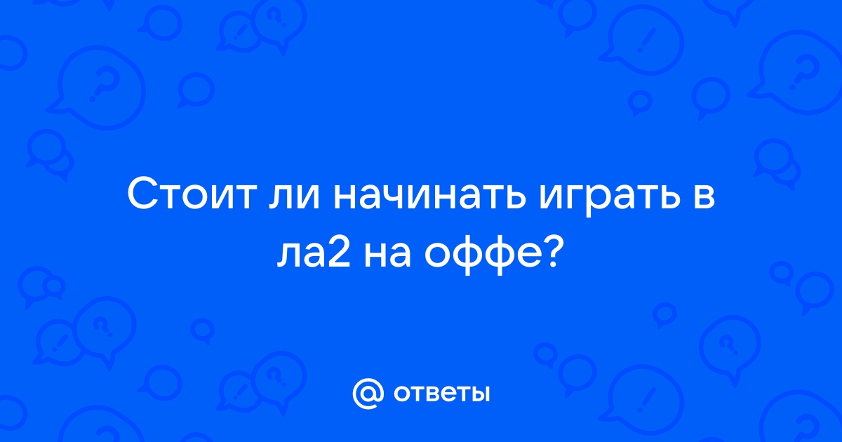 Настроить на позитивный лад