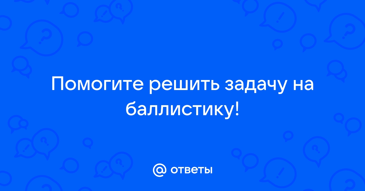 Из шланга лежащего на земле бьет под углом 45