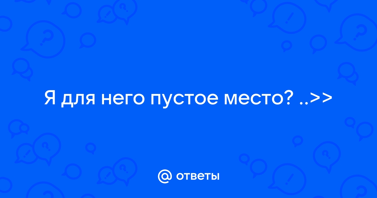 Ответы на вопросы клиентов » Вопросы психологу