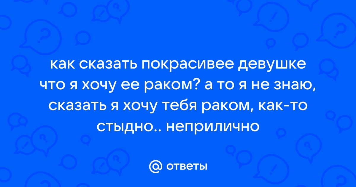 Девушка после победы над раком не хочет отношений