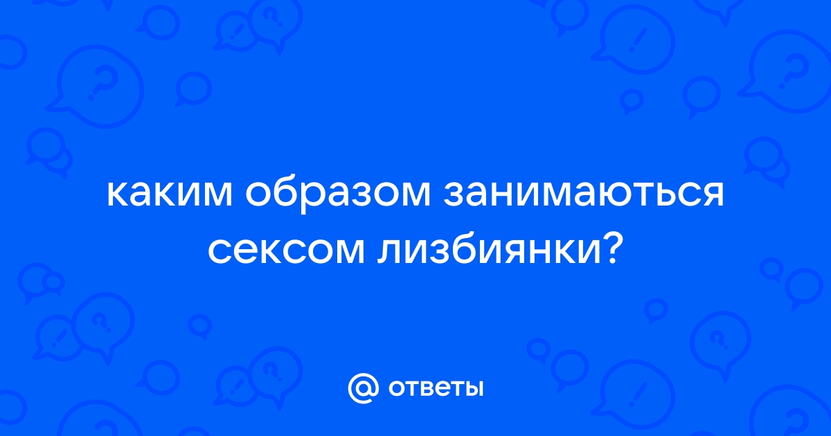 Попутчица – Потеря девственности в рассказах. Читать бесплатно