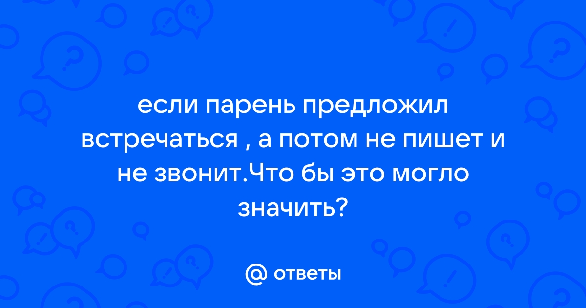 Как сделать так, чтобы парень предложил вам встречаться | Кременчук Тудей