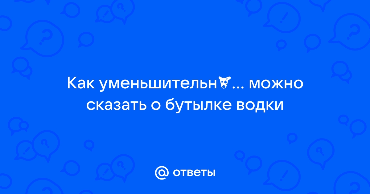 Богдан уменьшительно ласкательно