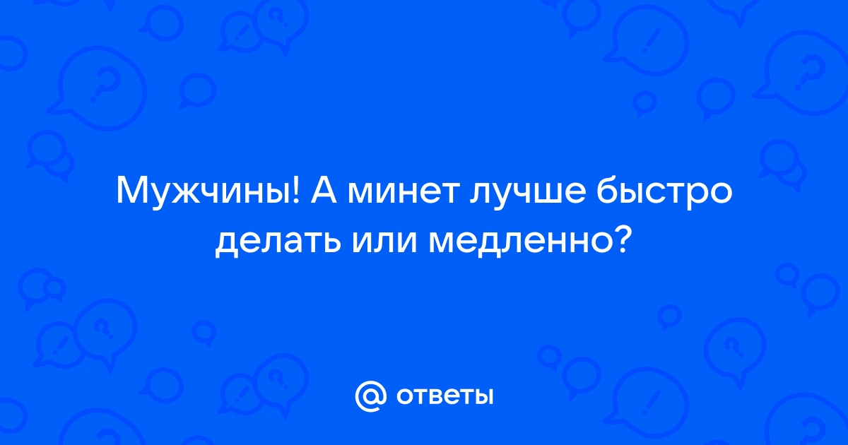 Делает минет очень медленно порно видео. Смотреть делает минет очень медленно онлайн