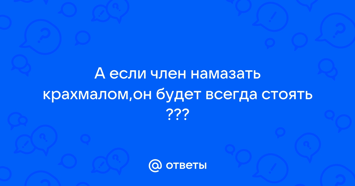 Почему мужской член имеет форму гриба: ученые назвали неожиданный ответ