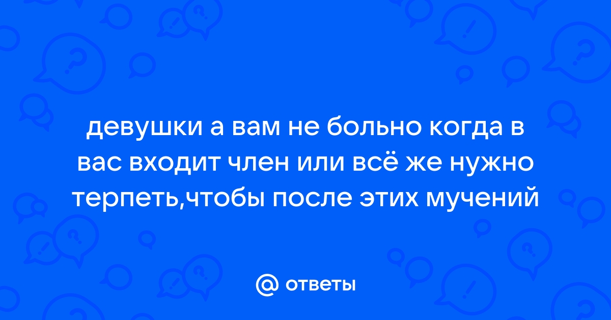 Строение женских половых органов