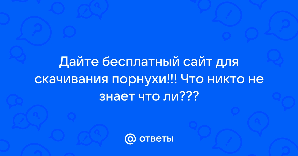 Полные порно фильмы