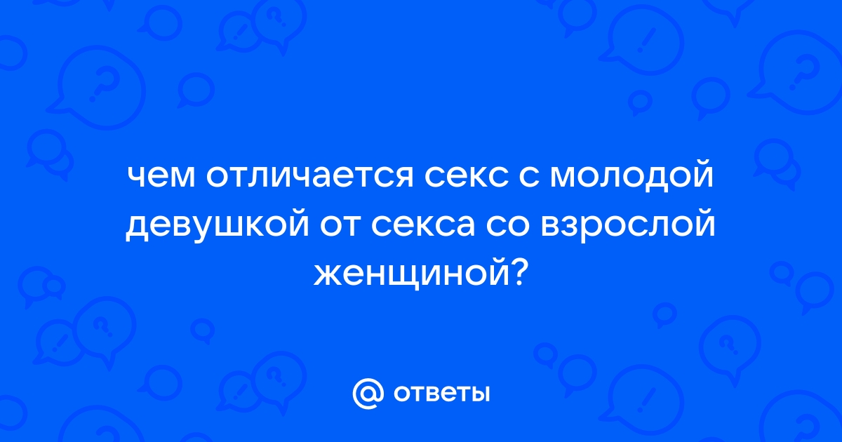 Молодой член туго входит в анал зрелой женщины - ПорноЛента