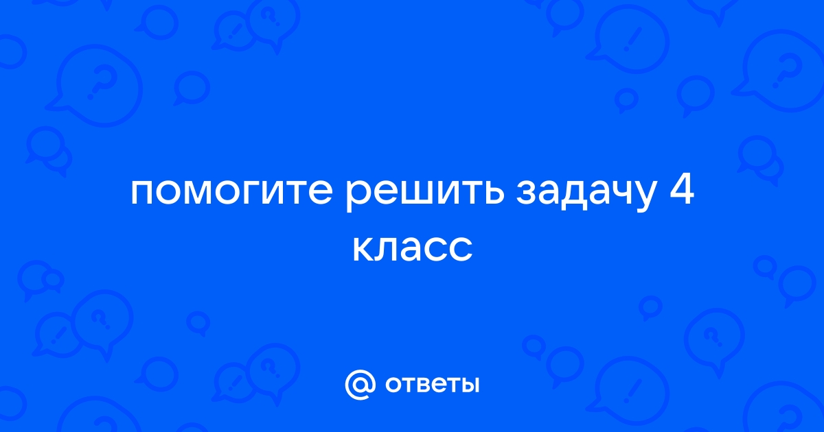 На пол прямоугольной комнаты положили ковер края которого отстоят на 50 см