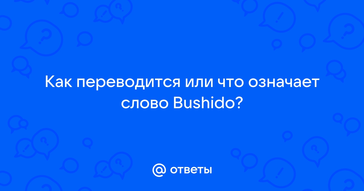 Что означает слово андроид