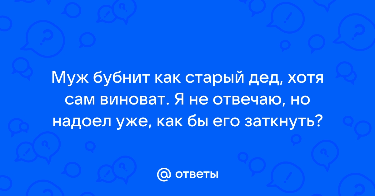 Я дед продвинутый о чем не жалею я телефон мобильный имею