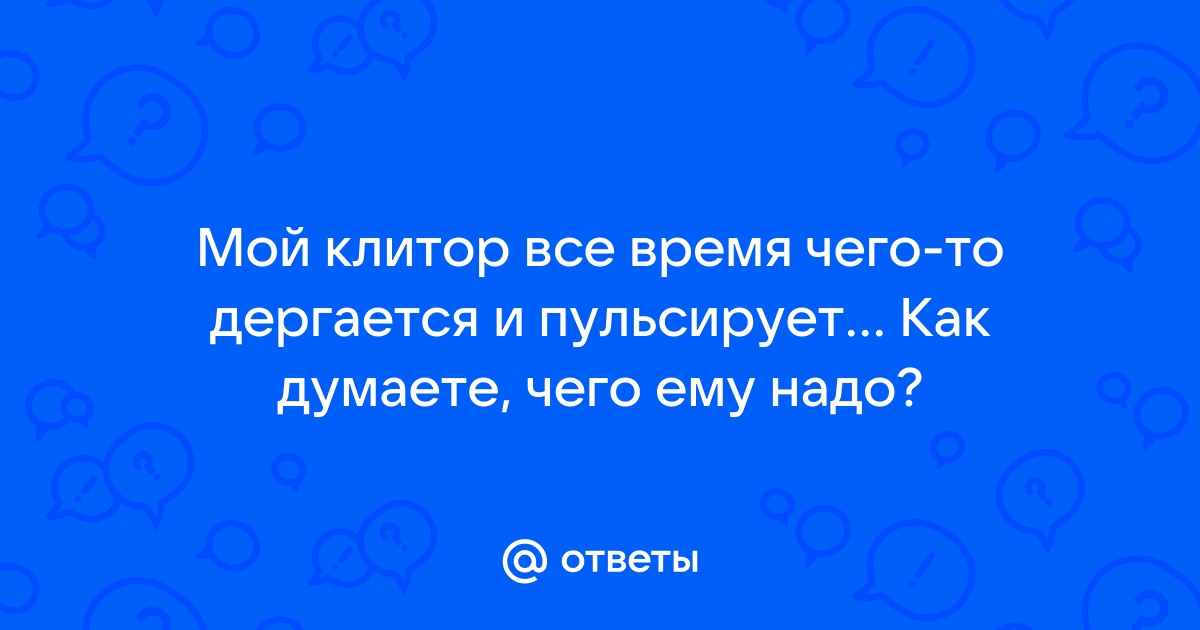 Дочь трогает свои половые органы