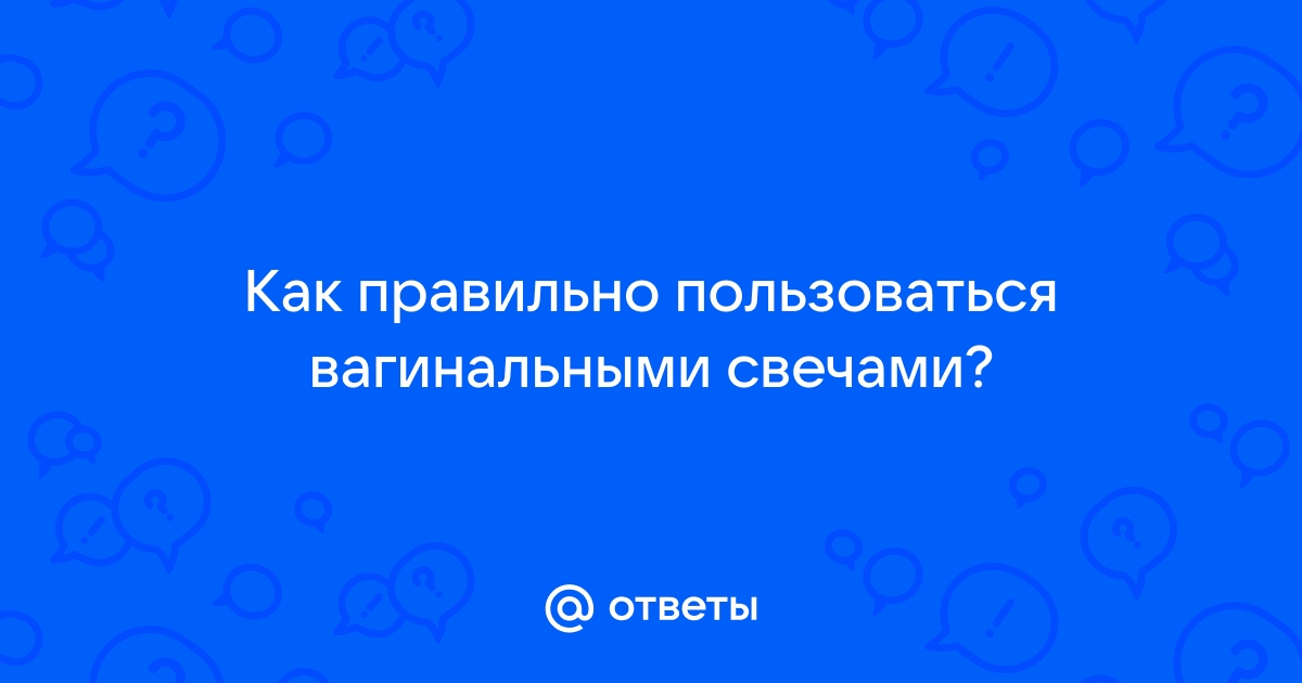 Лечение смешанных вагинальных инфекций