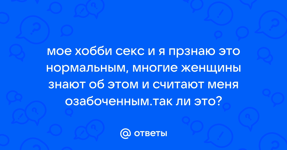 Мое хобби секс с красивыми девушками из гостиничной обслуги