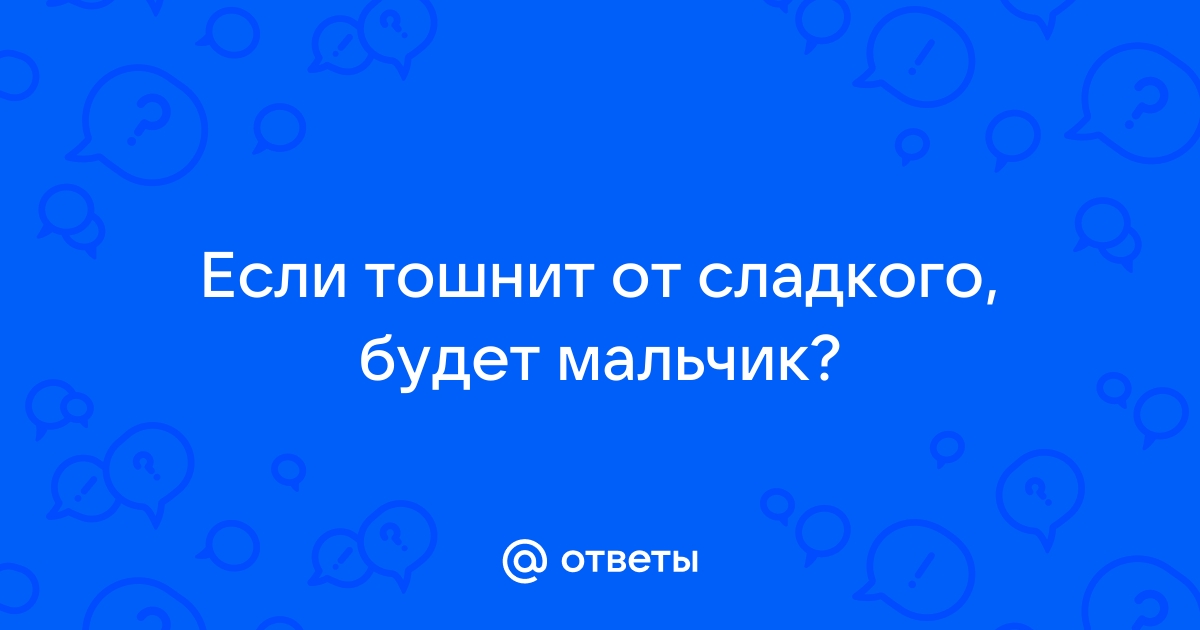 Второй триместр беременности (от 13 до 28 недель)