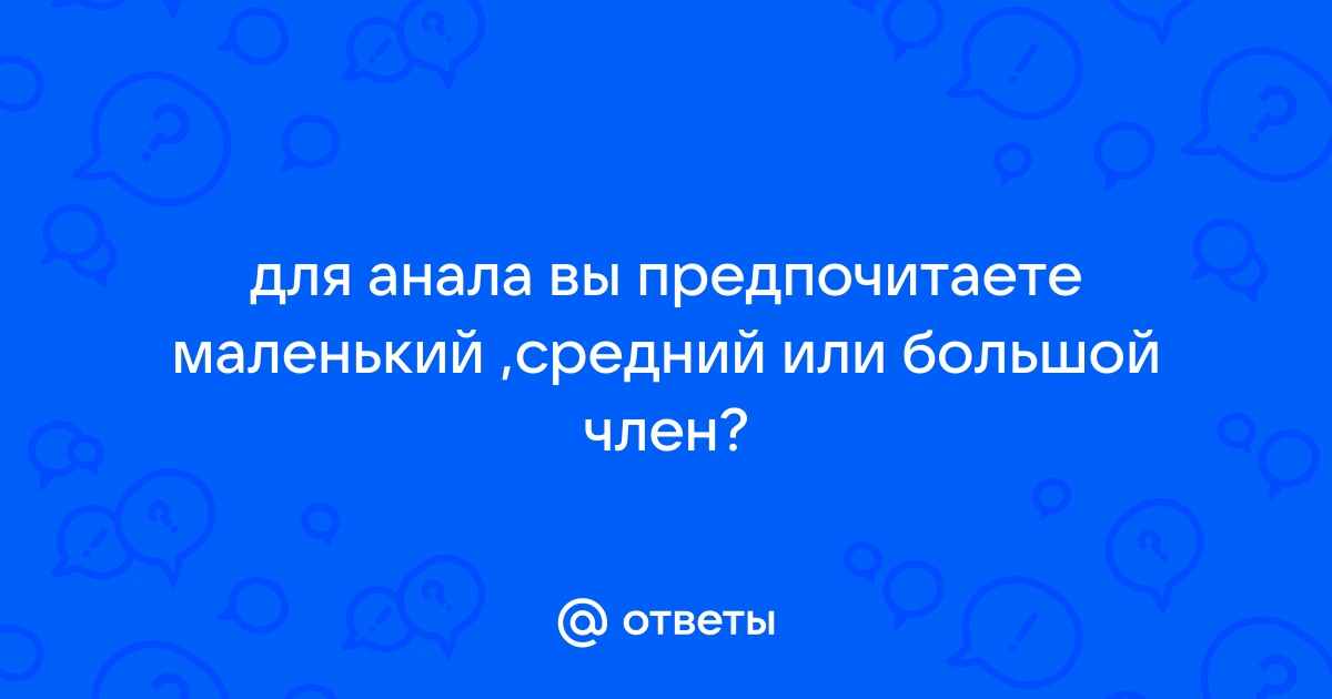 Какой средний размер члена в разных странах мира