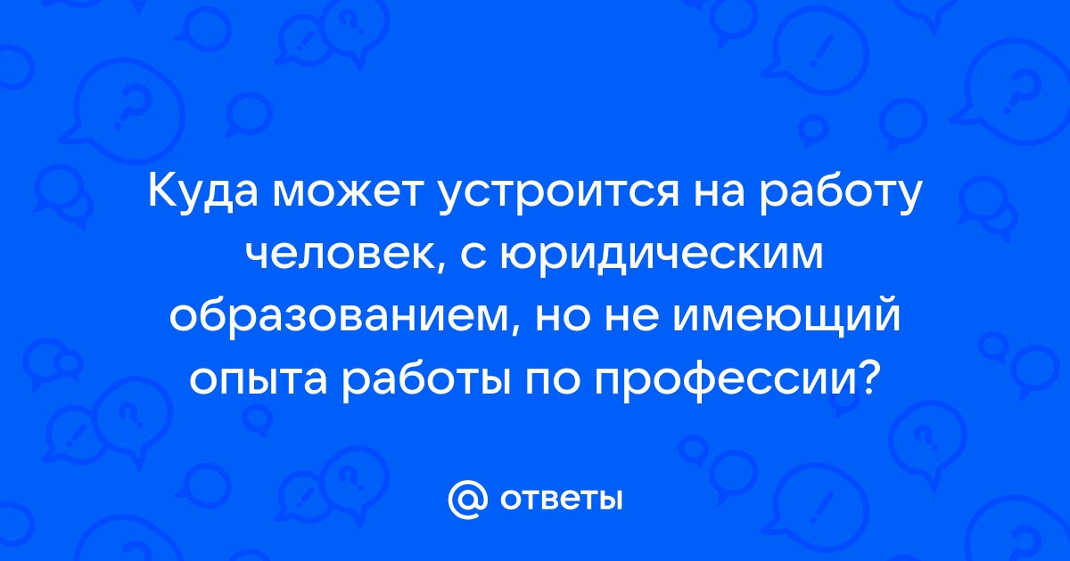 Как устроиться на работу в гта малиновка