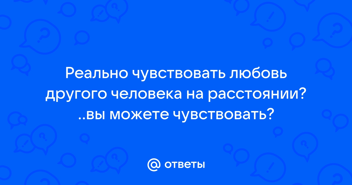 Отношения на расстоянии: как понять, стоит ли их продолжать