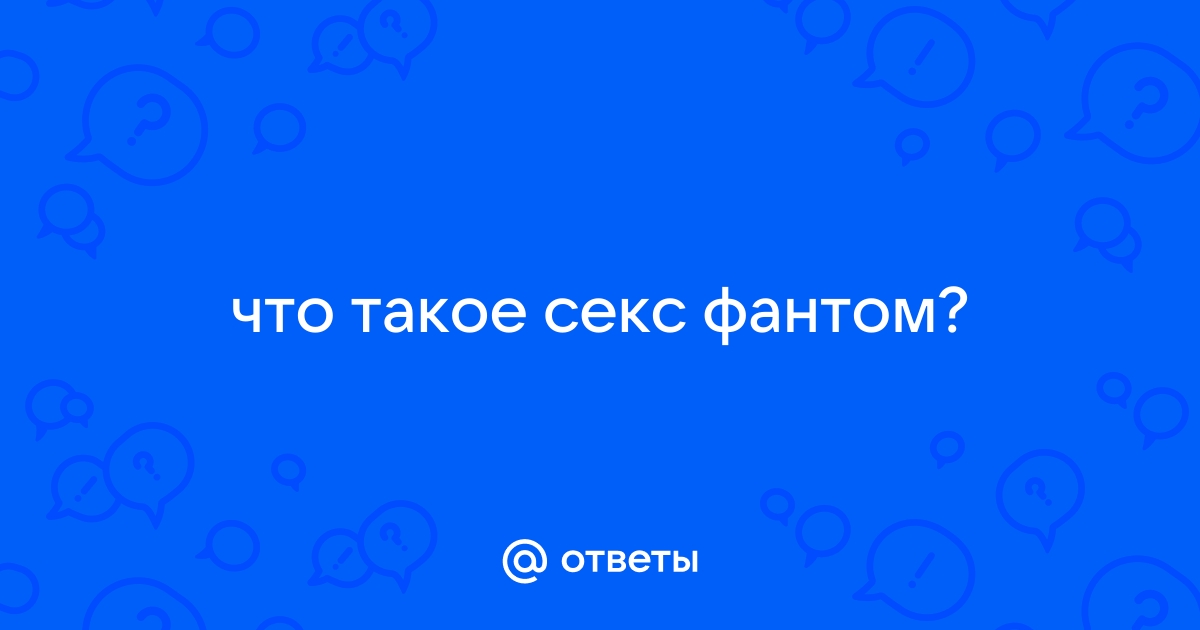 ❤️ Фантом девушка глубокий заглот и жесткий секс оргазм крупным планом❌ belgorod-spravochnaja.ru