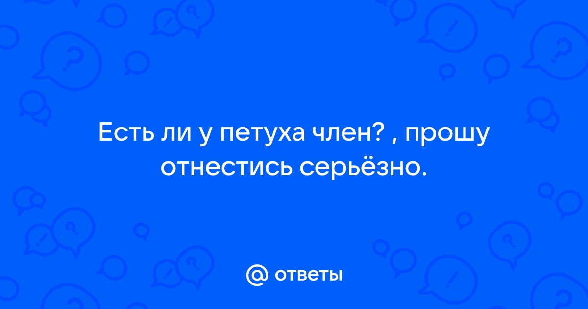 Смотреть Большой Член В Большую Жопу порно видео онлайн