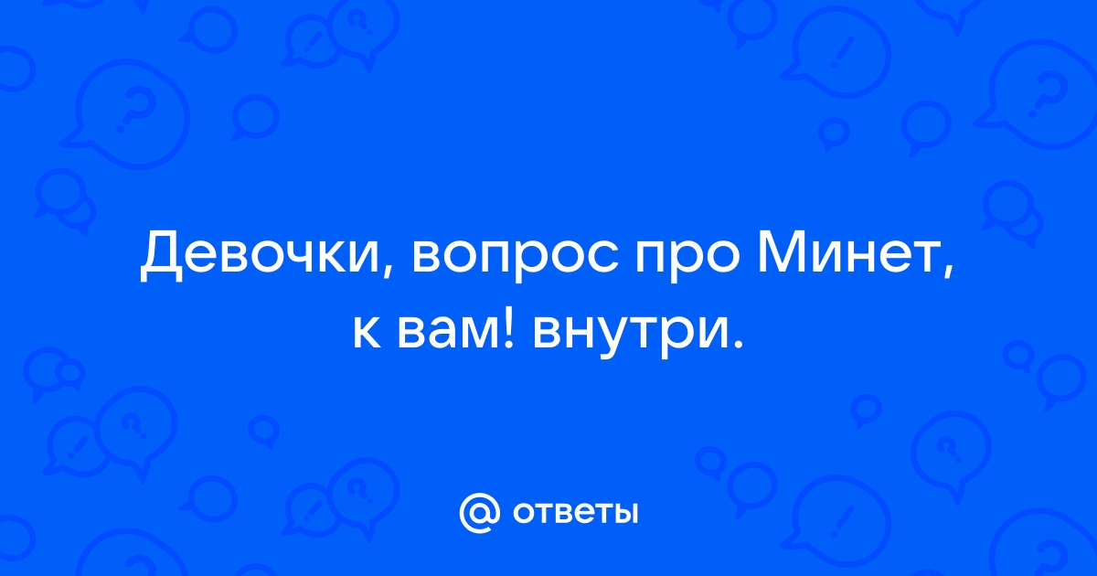 Глубокий минет с заглатыванием яиц