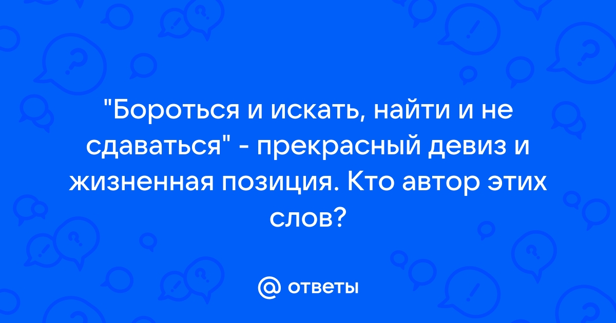 Не важно быть важным важно быть нужным картинки