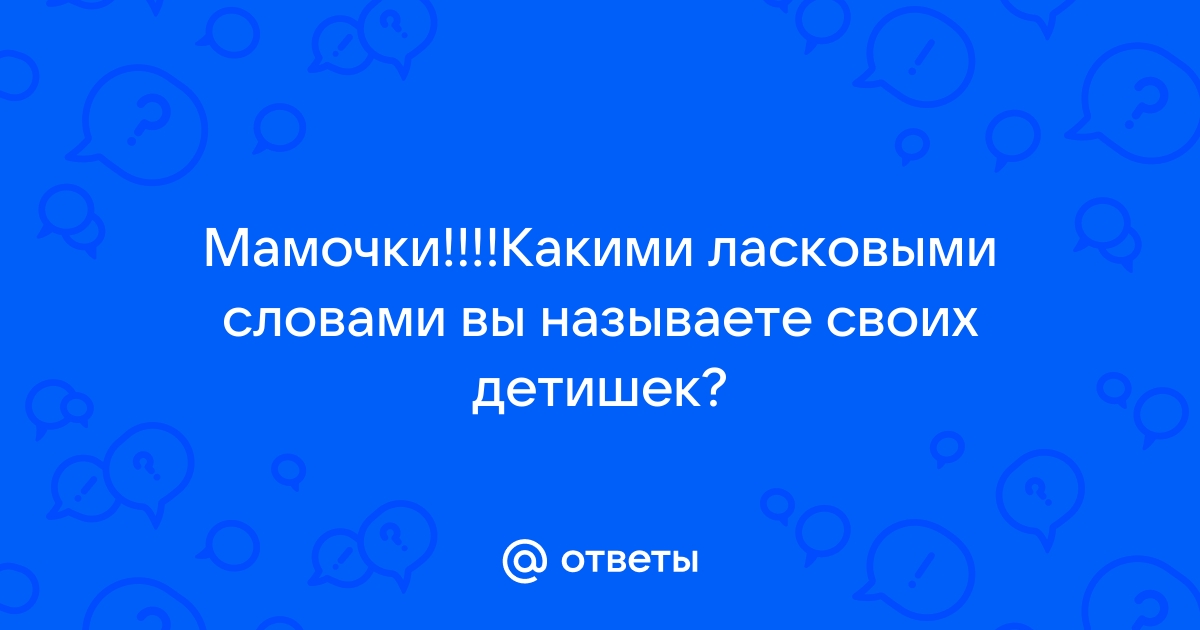 Шаловливые мамки порно видео. Смотреть бесплатно шаловливые мамки и скачать на s-tsm.ru