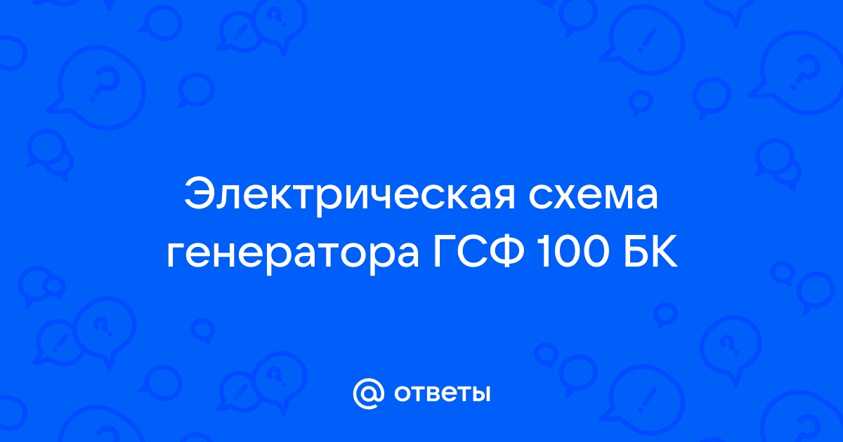 ОФФ. Вопрос по дизель-генераторам