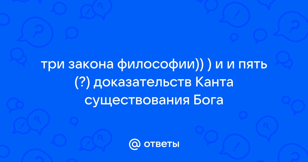 Доказательство 5 букв