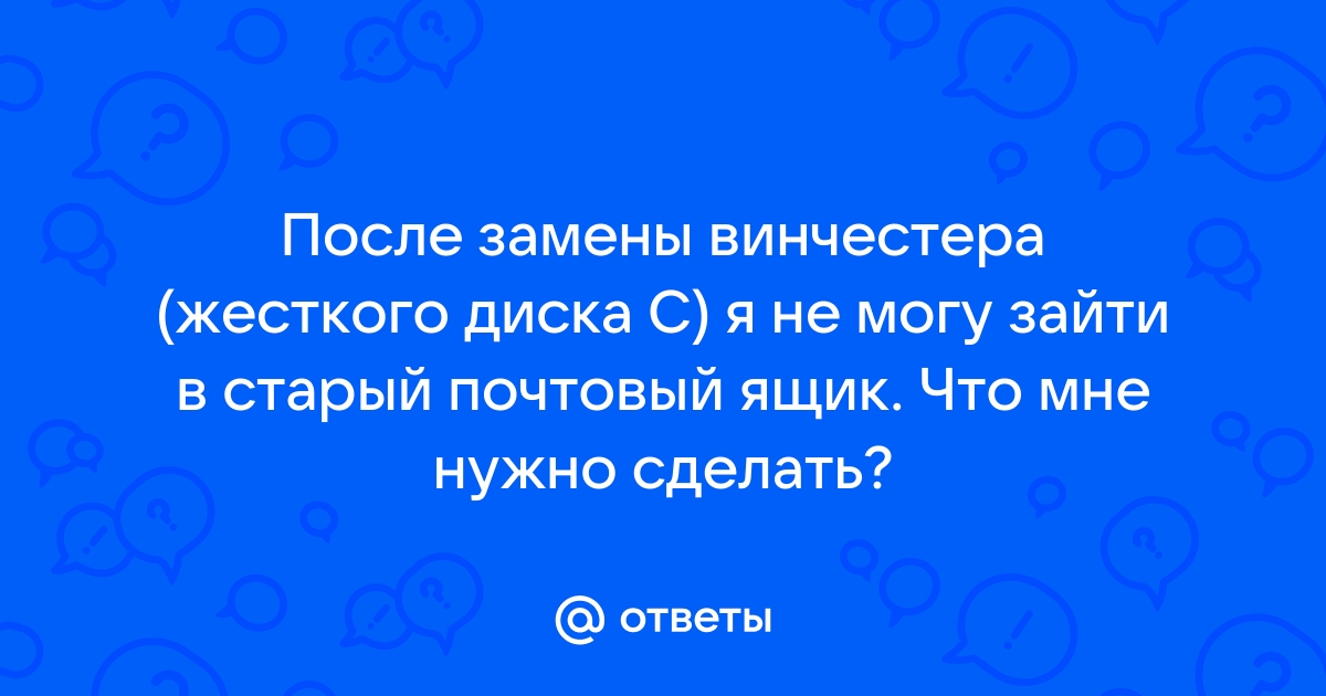 После замены жесткого диска монитор не показывает