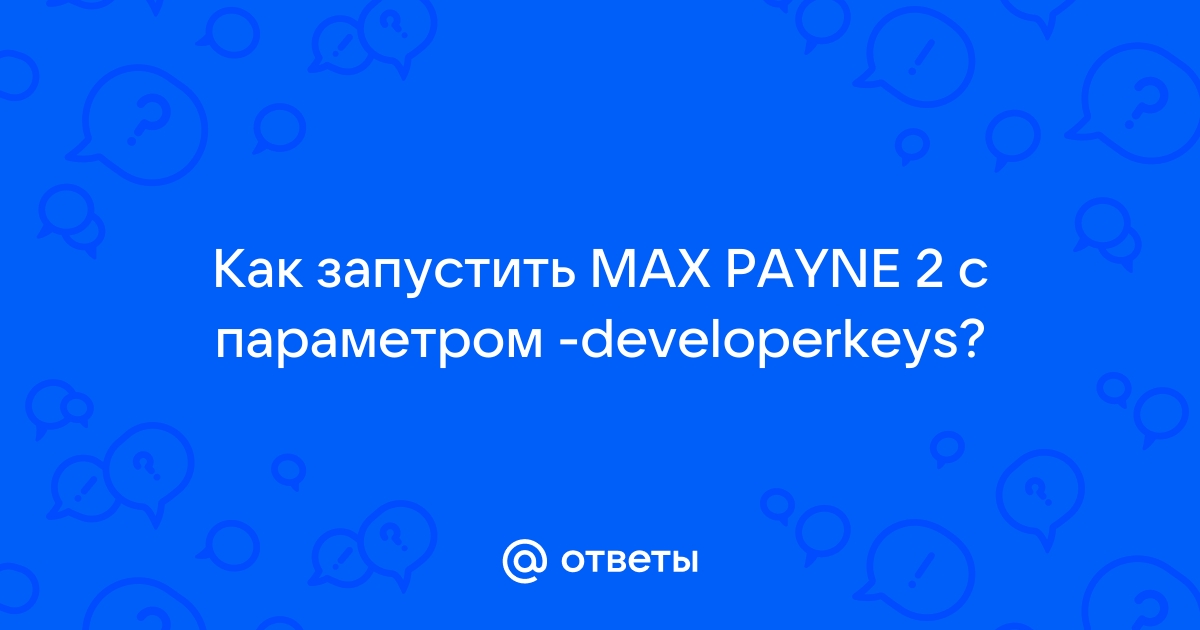 Max payne 3 нет связи не удалось подключиться к сети