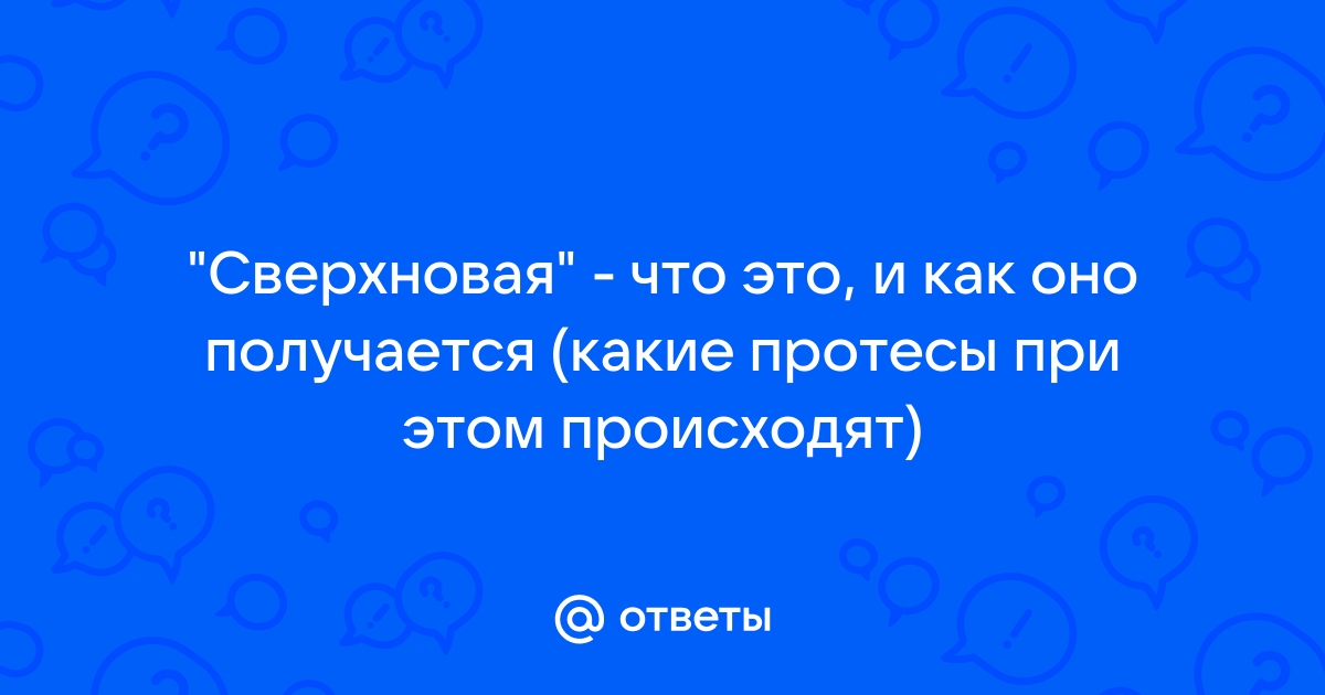 Слепая преданность какой либо идее это